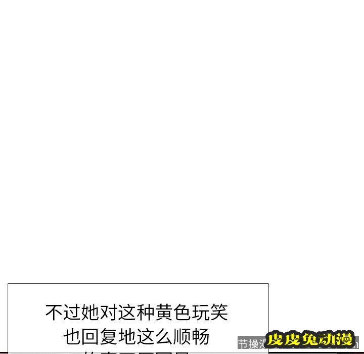 毫无保留的她：第4话