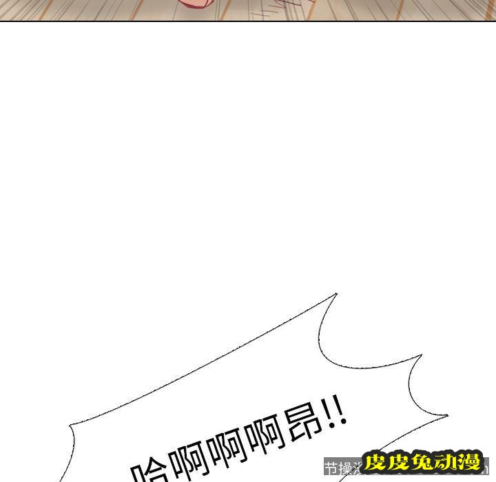 毫无保留的她：第2话