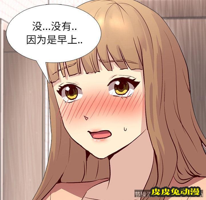 毫无保留的她：第1话