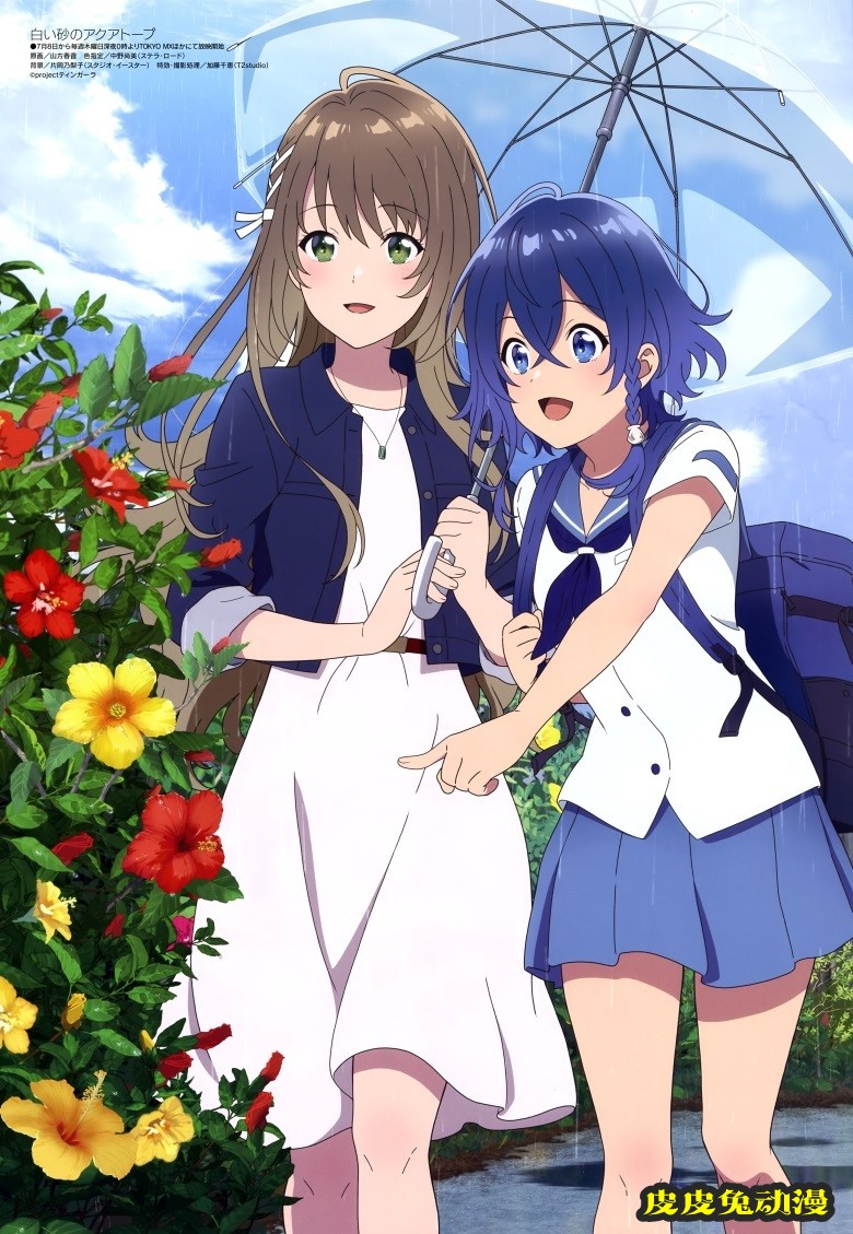 [megami] 2021年8月号图集 动画官方绘