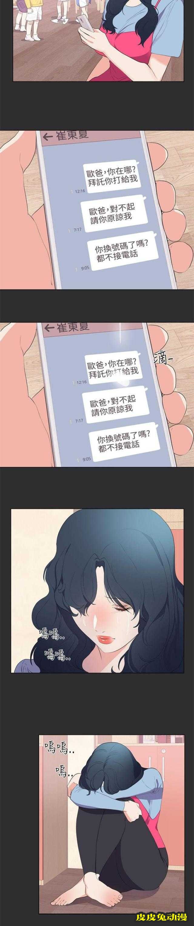 狩猎之路 第21话
