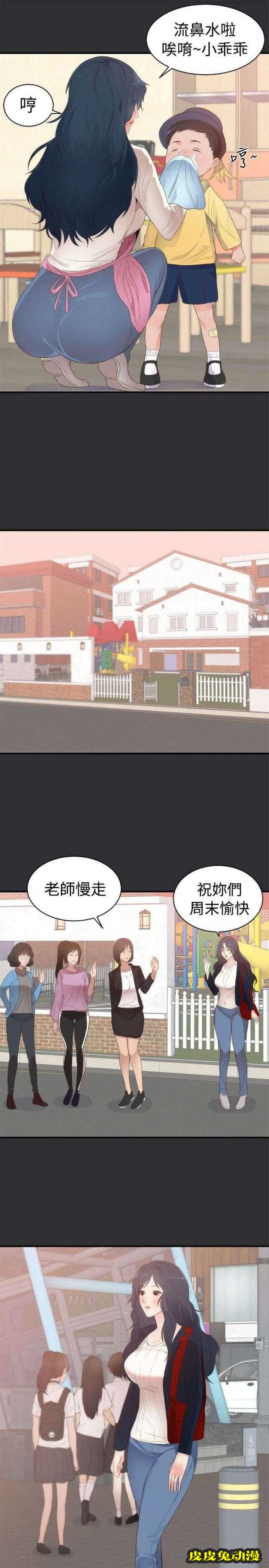 狩猎之路 第2话