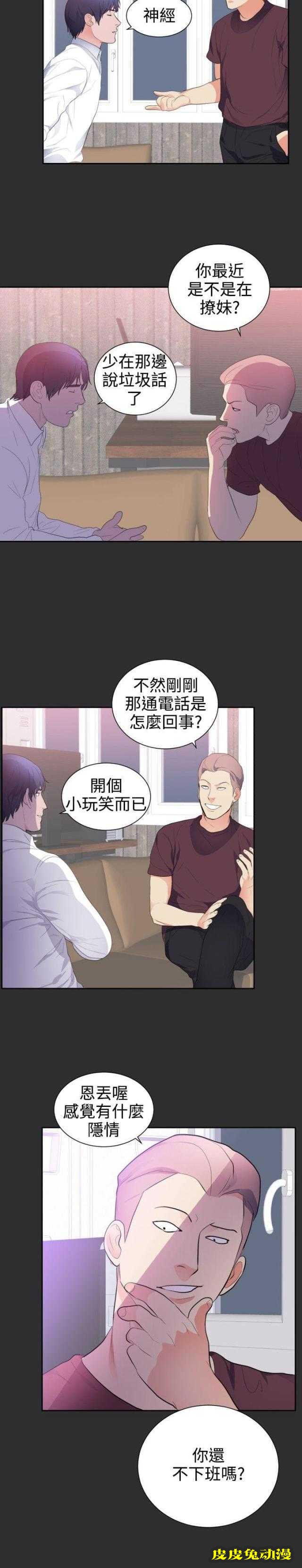 狩猎之路 第19话