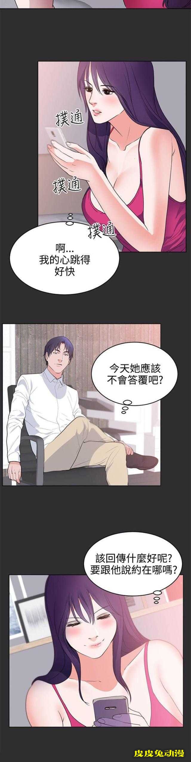 狩猎之路 第19话