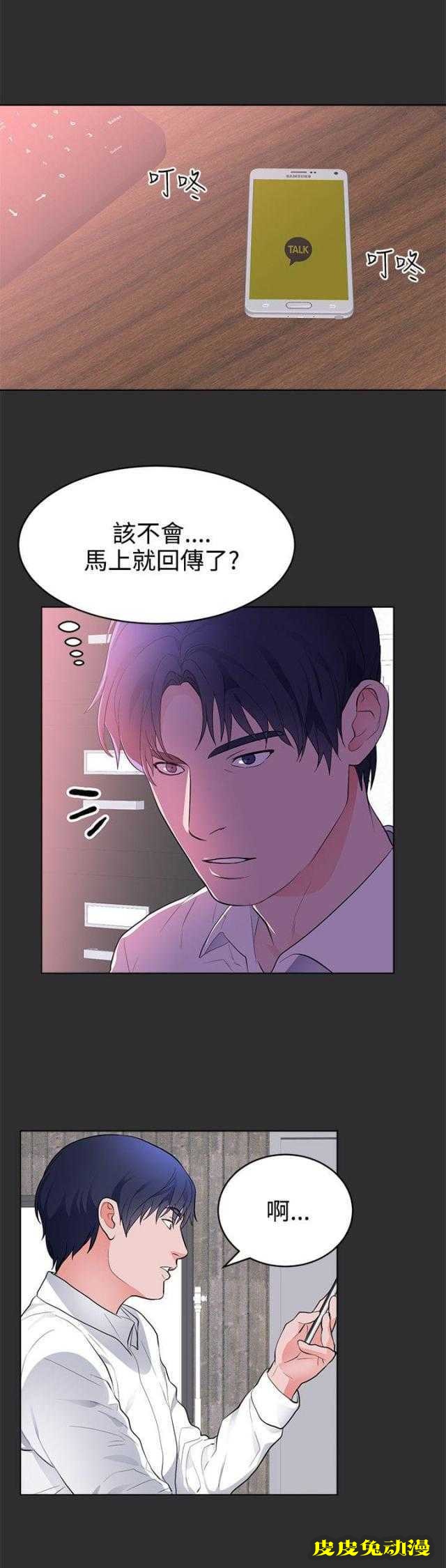 狩猎之路 第19话