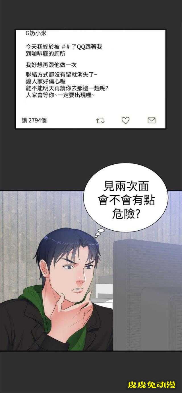狩猎之路 第5话