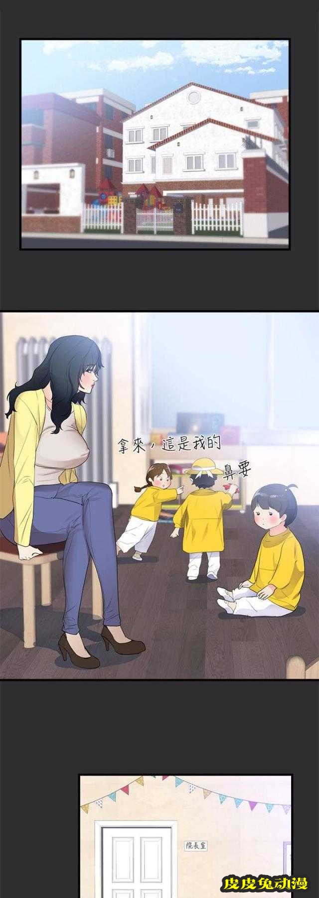 狩猎之路 第17话