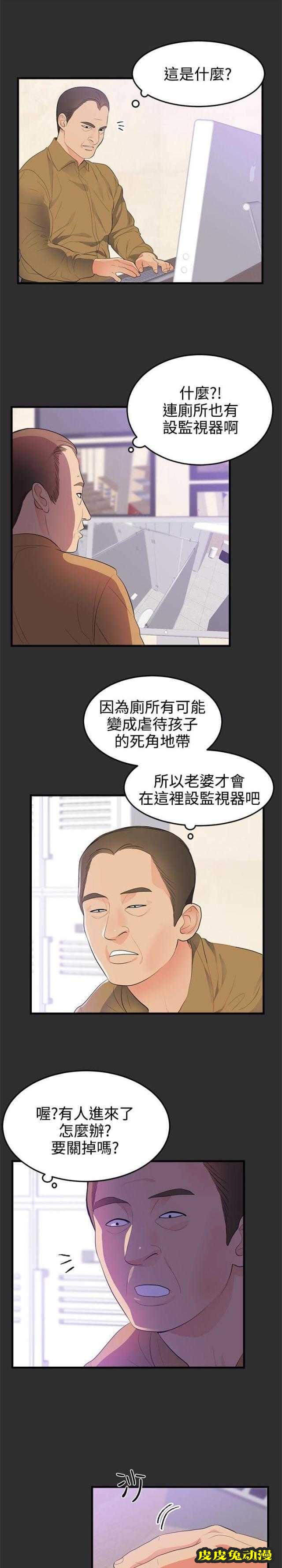 狩猎之路 第17话