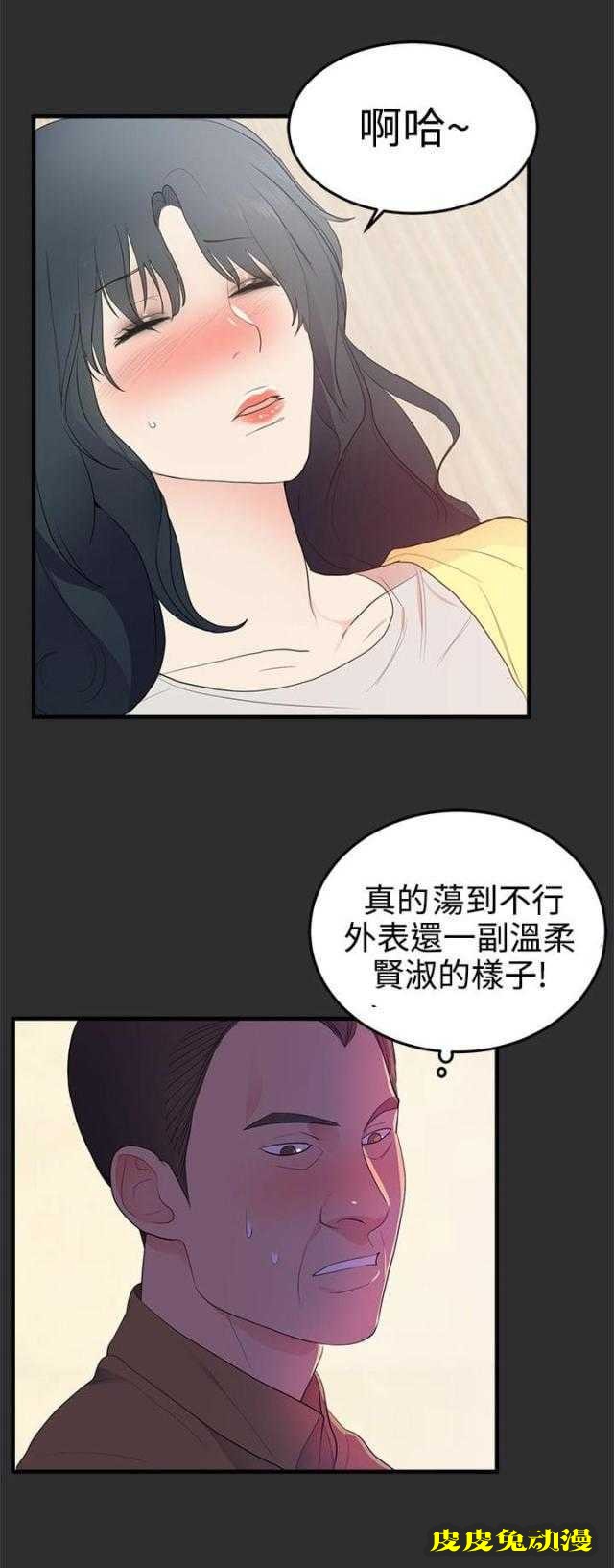 狩猎之路 第17话