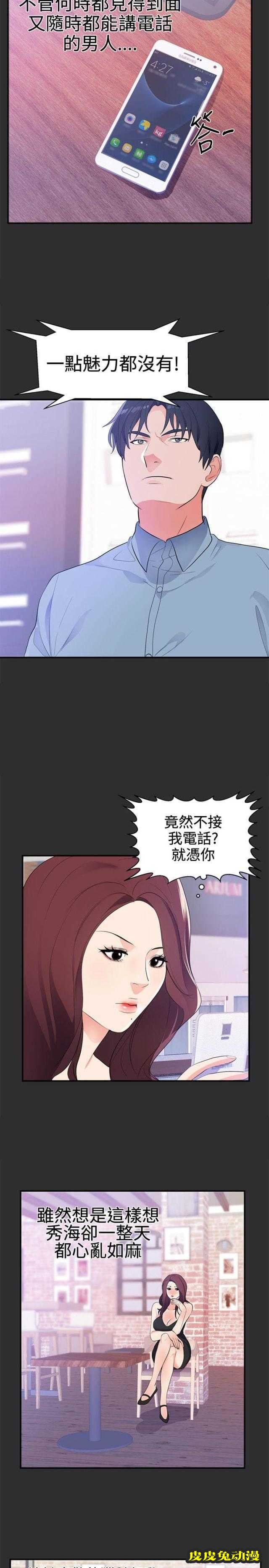 狩猎之路 第16话