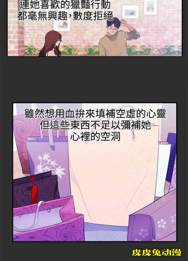 狩猎之路 第16话