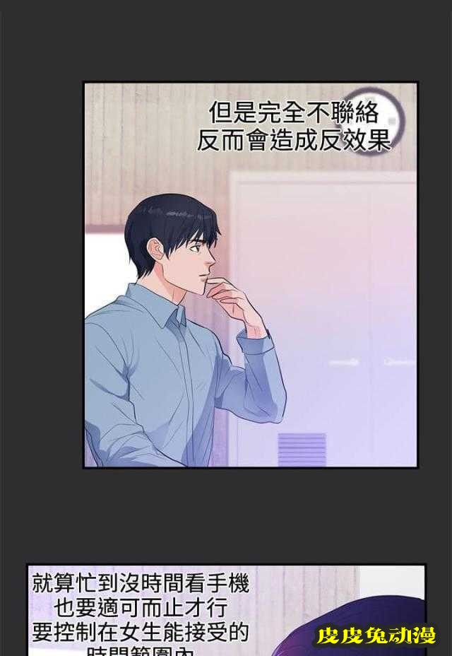 狩猎之路 第16话