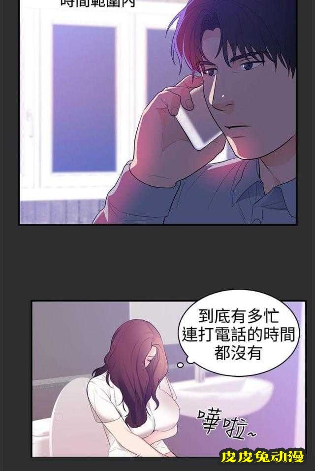 狩猎之路 第16话