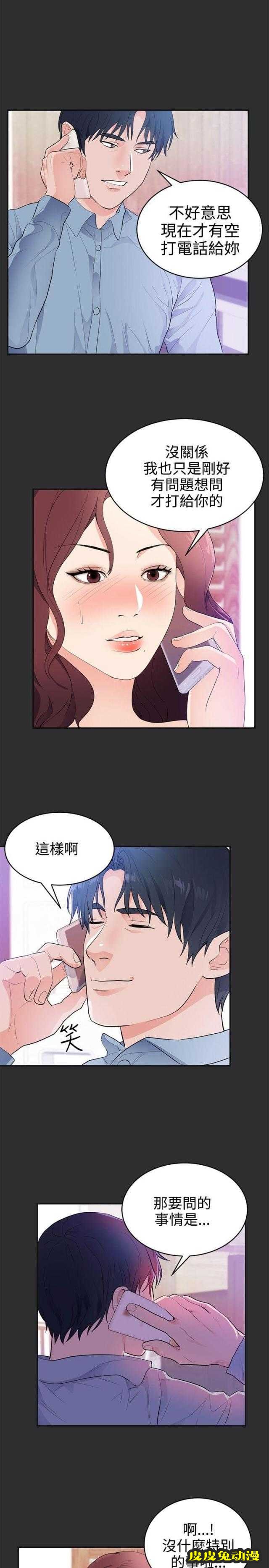 狩猎之路 第16话
