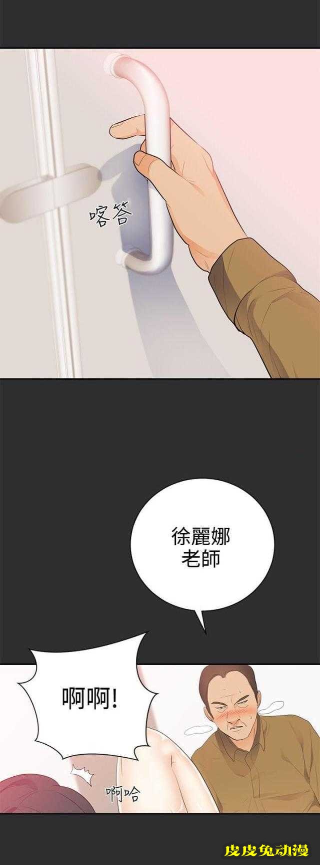 狩猎之路 第18话