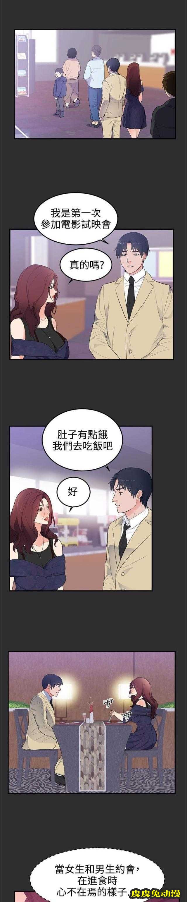 狩猎之路 第16话