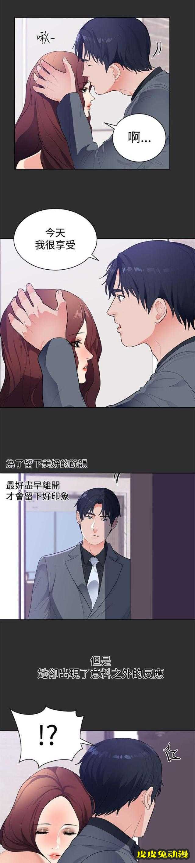 狩猎之路 第15话