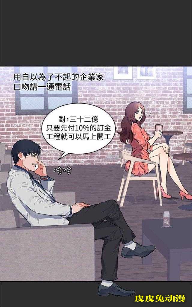 狩猎之路 第13话
