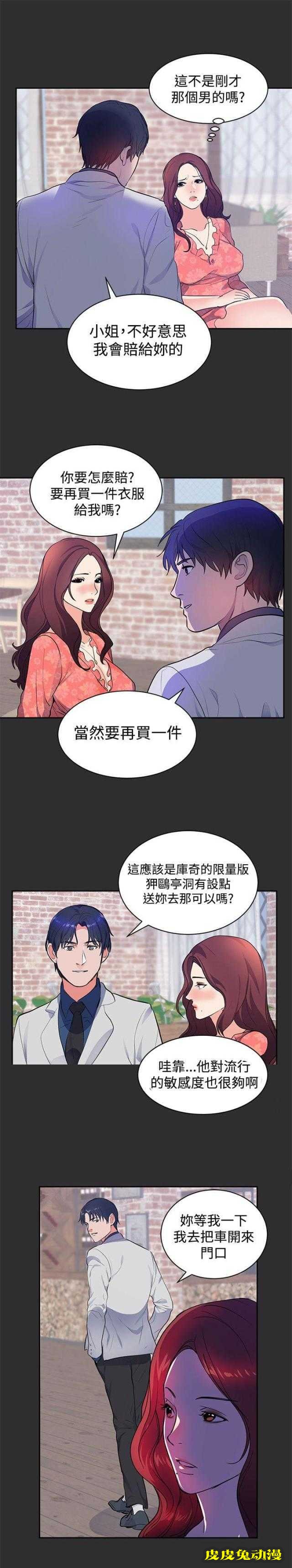 狩猎之路 第13话