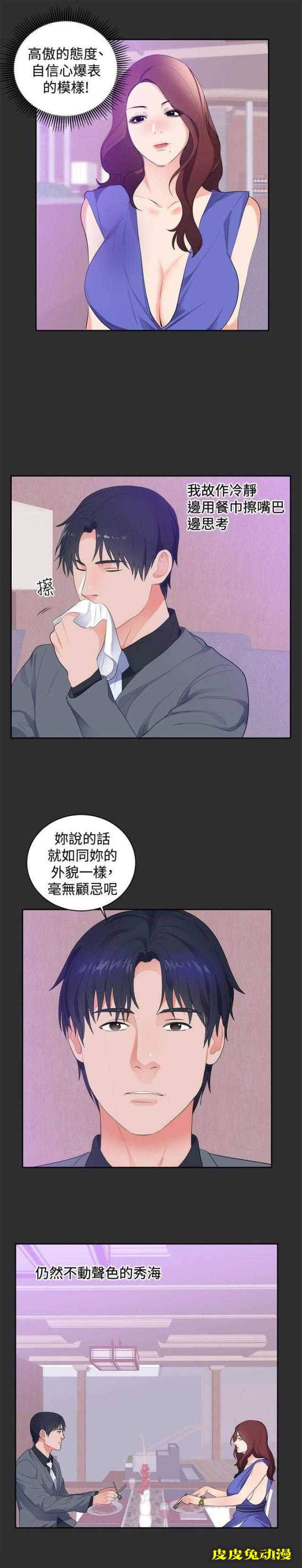 狩猎之路 第14话