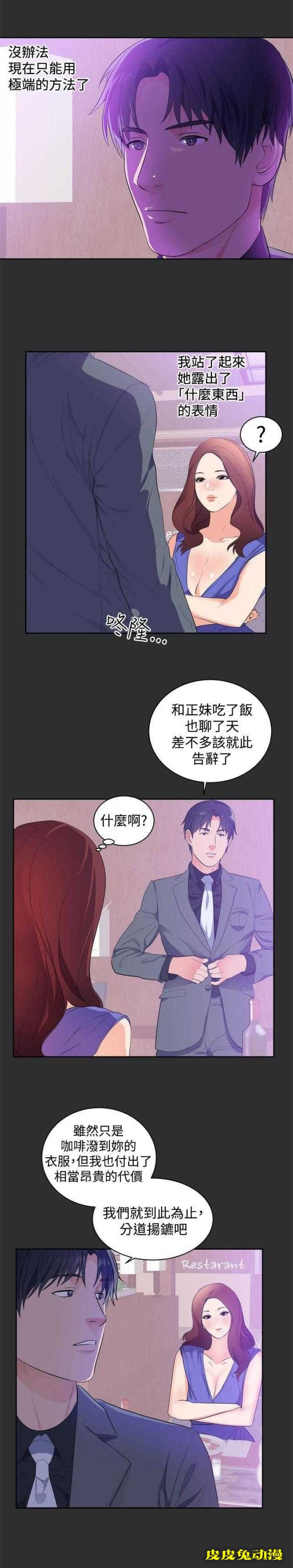 狩猎之路 第14话