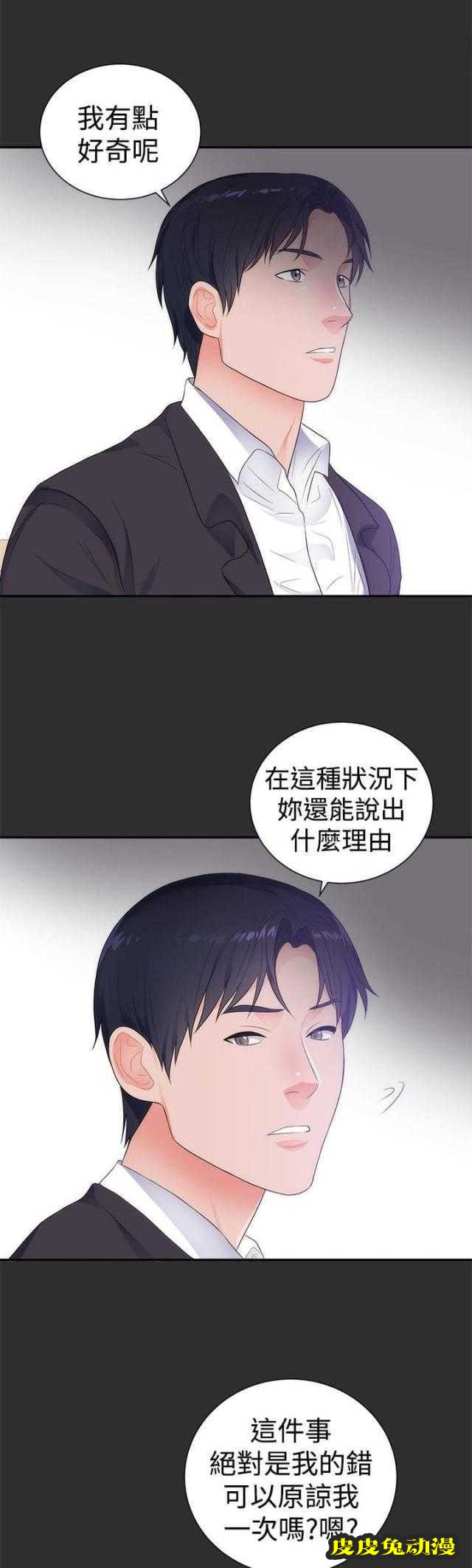 狩猎之路 第9话