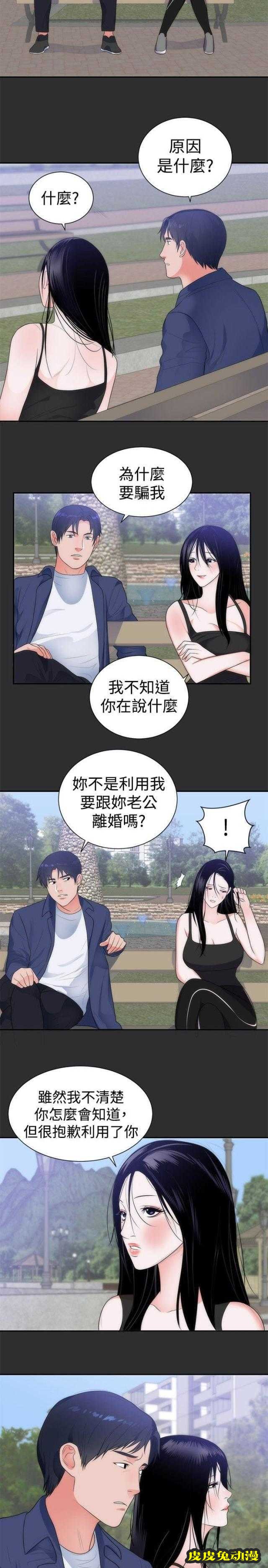 狩猎之路 第9话