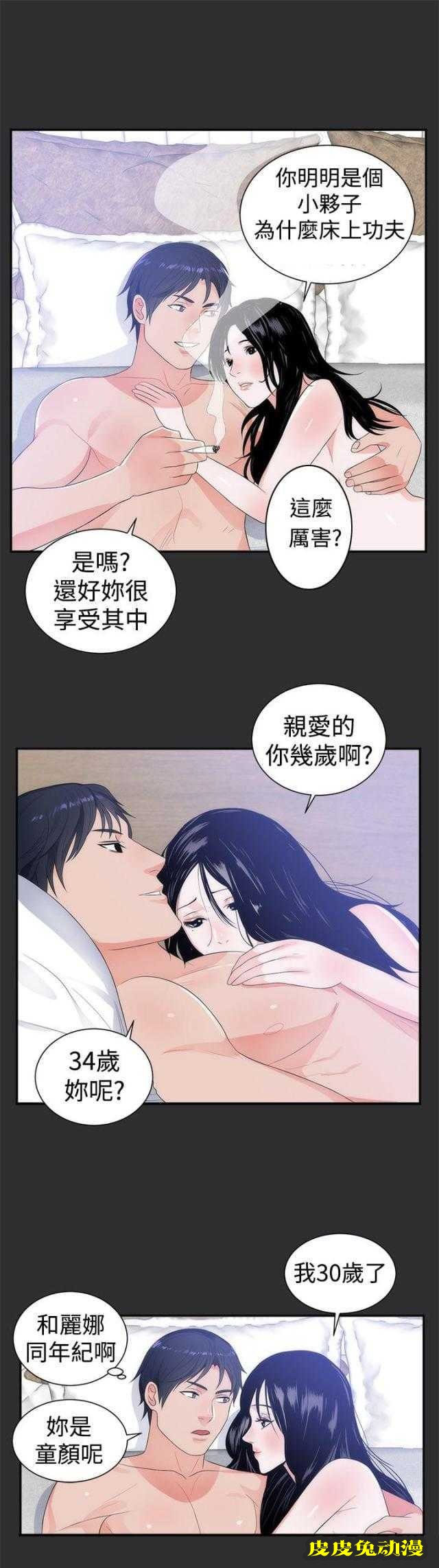 狩猎之路 第6话