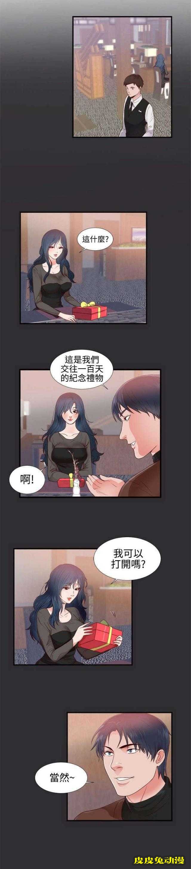 狩猎之路 第3话