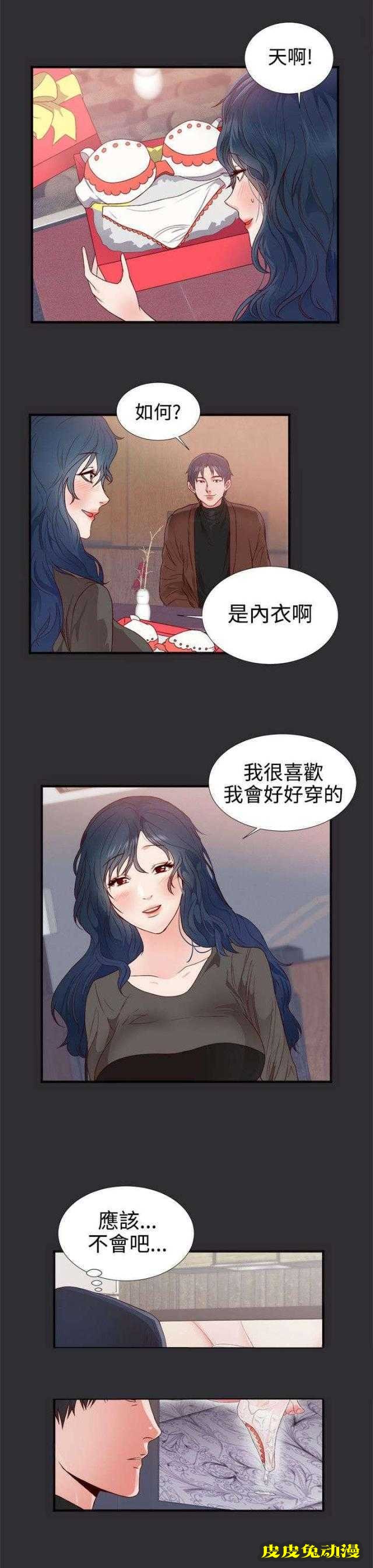 狩猎之路 第3话