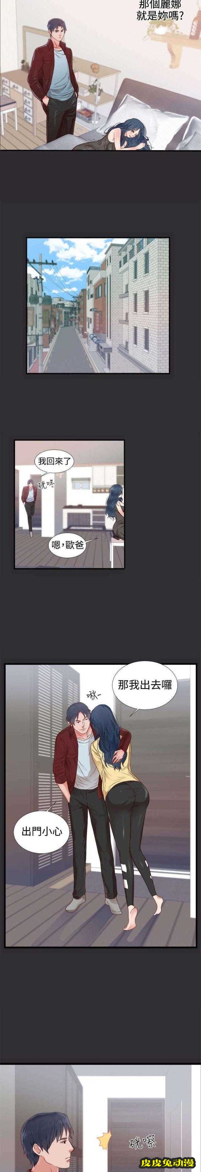 狩猎之路 第3话