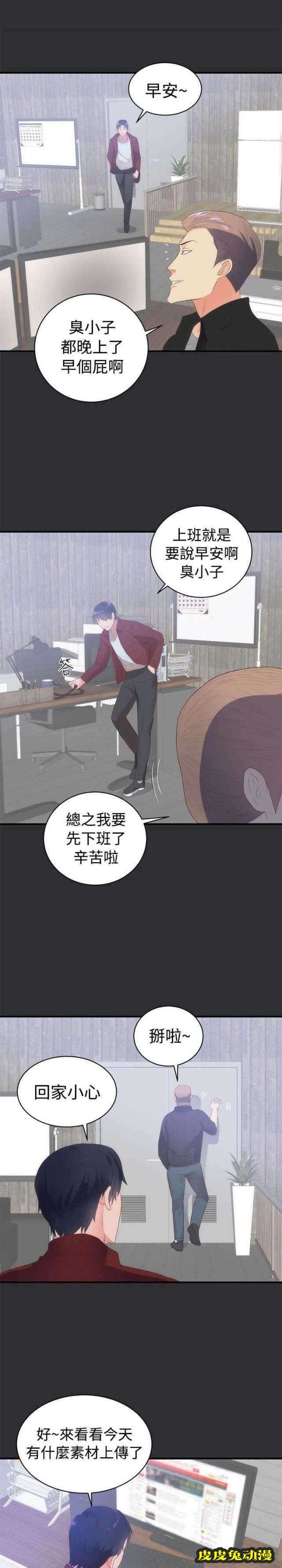 狩猎之路 第2话