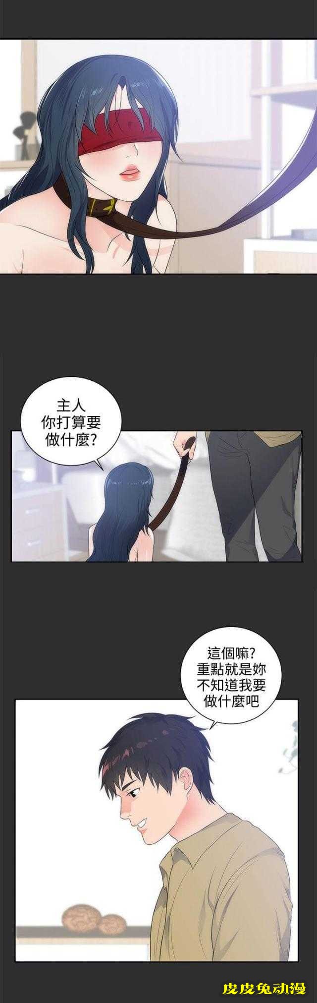狩猎之路 第8话