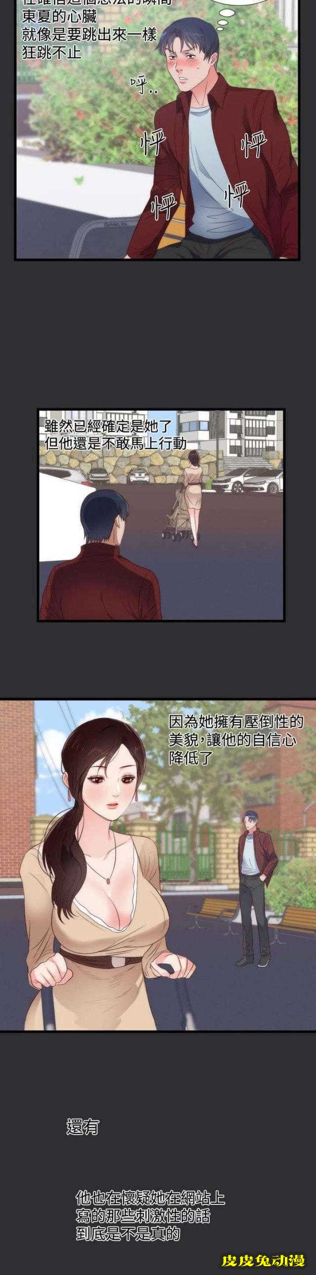 狩猎之路 第4话