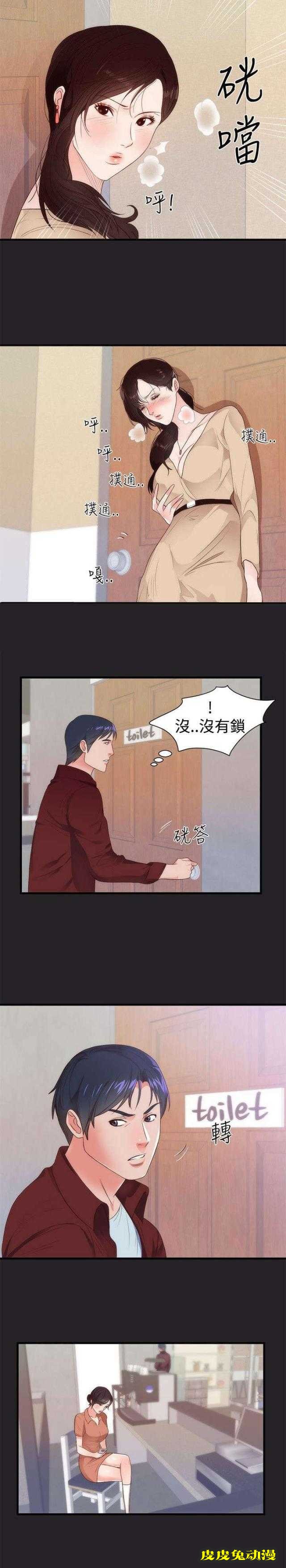 狩猎之路 第4话