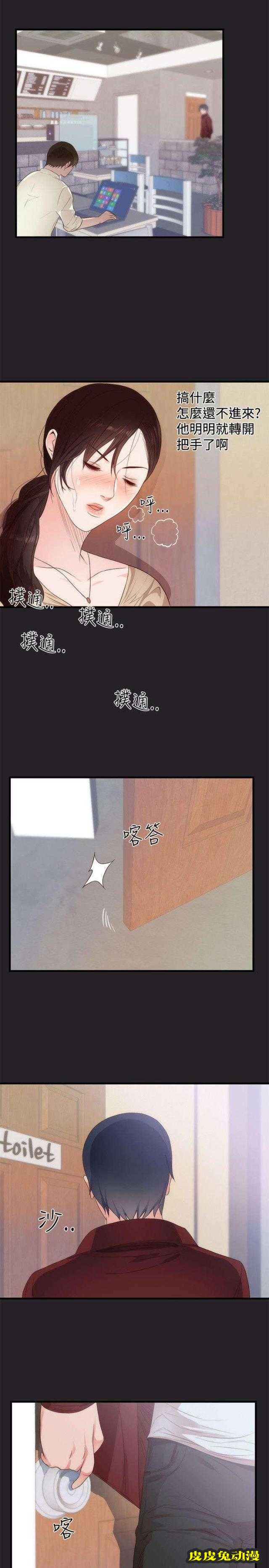 狩猎之路 第4话