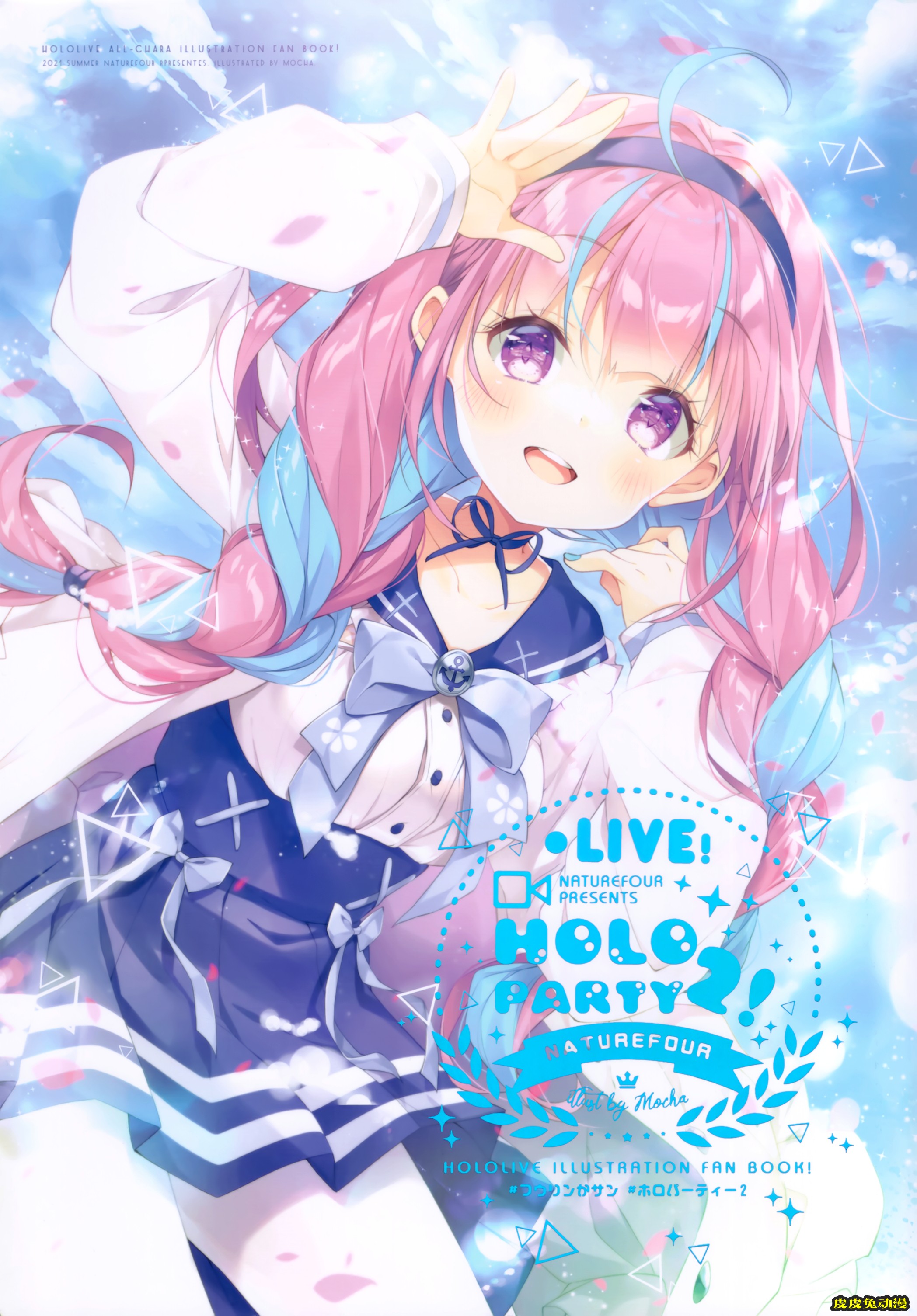 (Holoket 3rd) [Naturefour (Mocha)] HOLO PARTY2! (Hololive)