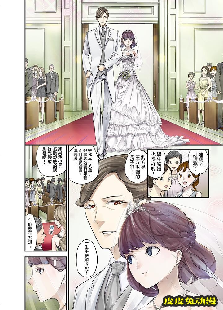 M妻少女