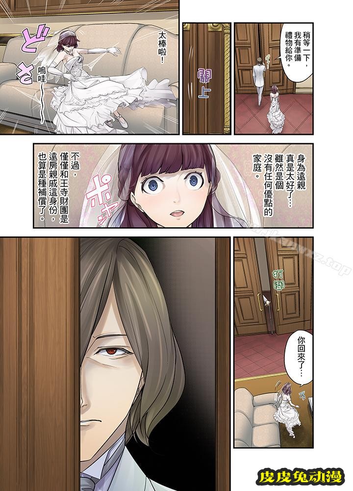 M妻少女