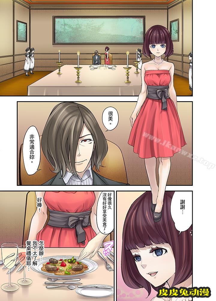 M妻少女