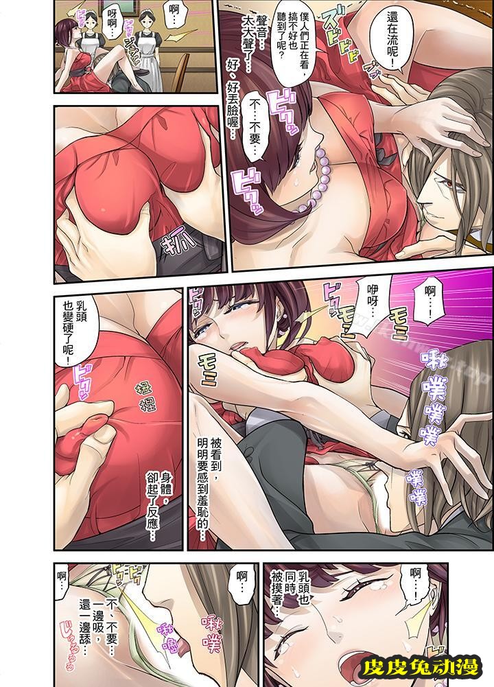 M妻少女
