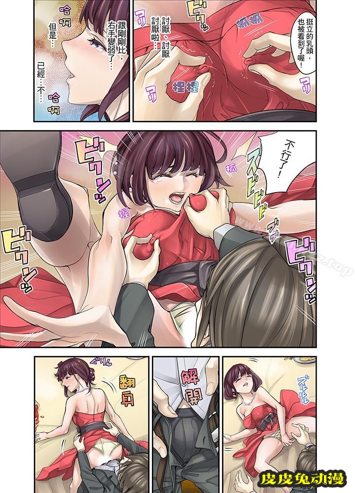 M妻少女
