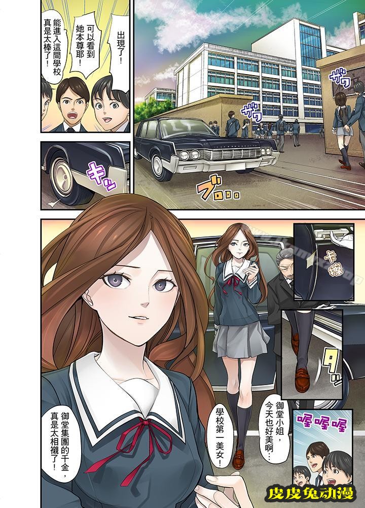 M妻少女