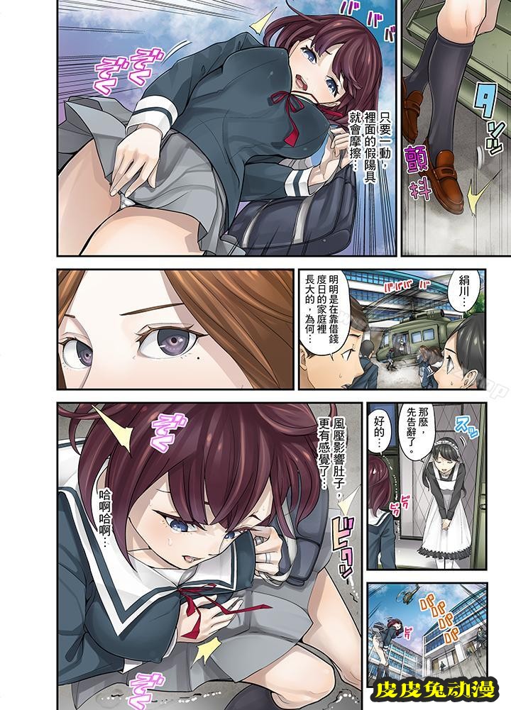M妻少女