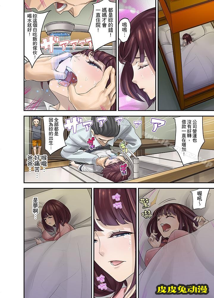 M妻少女