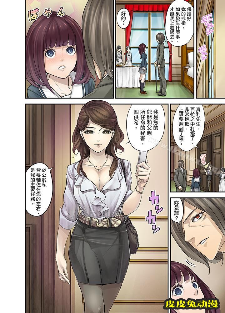 M妻少女