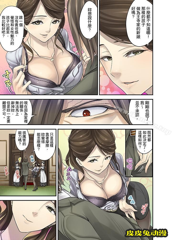 M妻少女