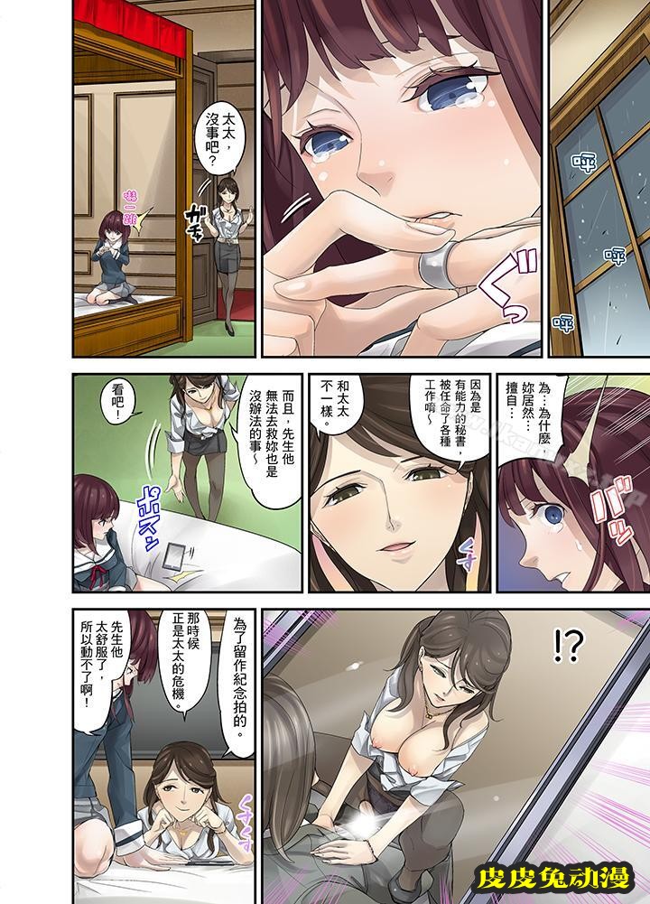 M妻少女