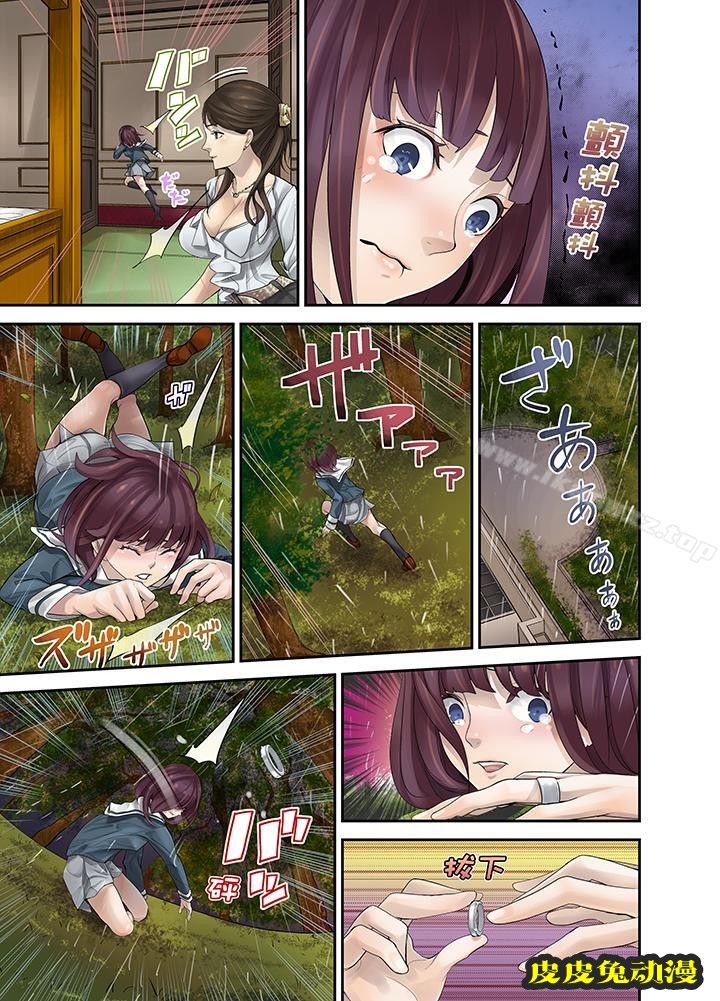 M妻少女
