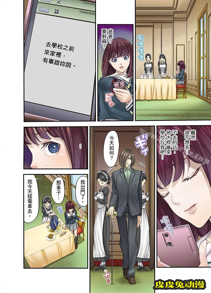 M妻少女